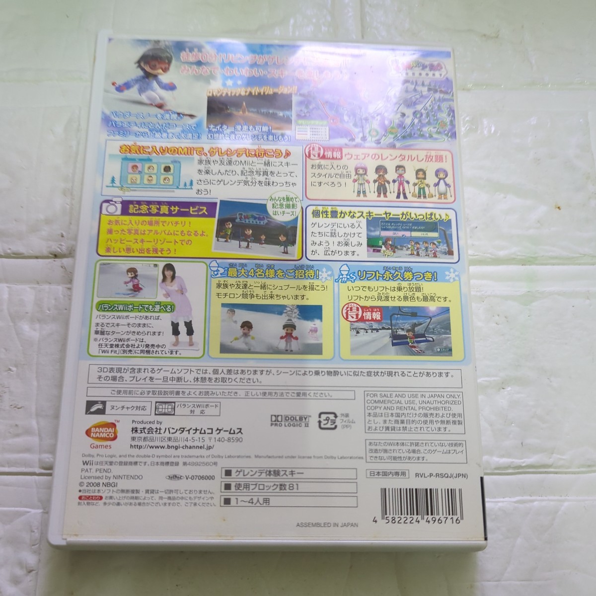 空箱扱い　取扱説明書付 　ディスクはオマケです　Wii】 ファミリースキー_画像2