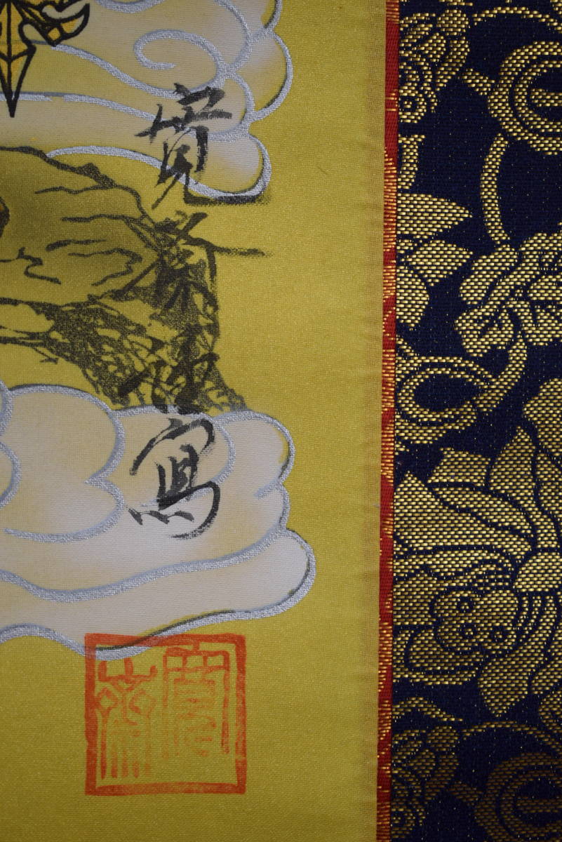 真作】/寛斎/十三佛図/桐共箱付/布袋屋掛軸HF-491 真作】/寛斎/十三佛図/桐共箱付/布袋屋掛軸HF-491