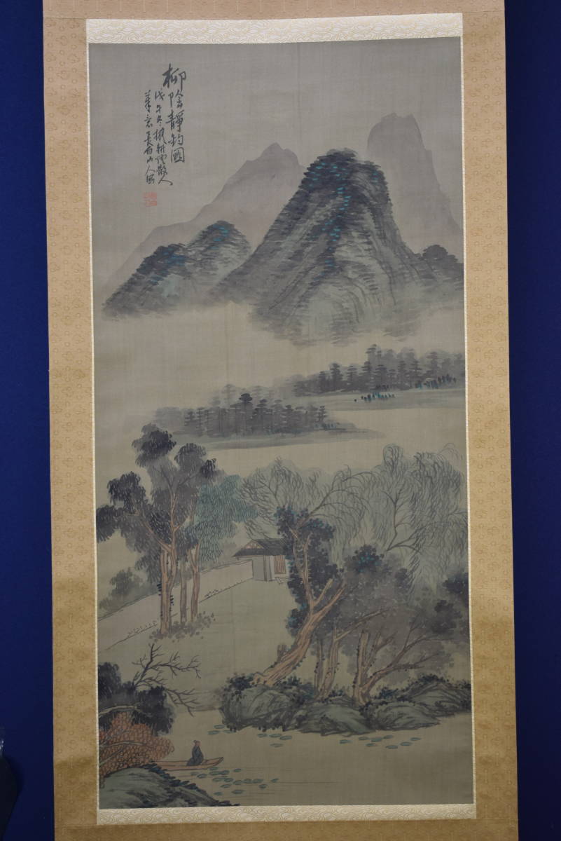 真作/浅井柳塘/長白山/柳陰静釣/瑞泉の桐極箱付/布袋屋掛軸HF-633 真作/浅井柳塘/長白山/柳陰静釣/瑞泉の桐極箱