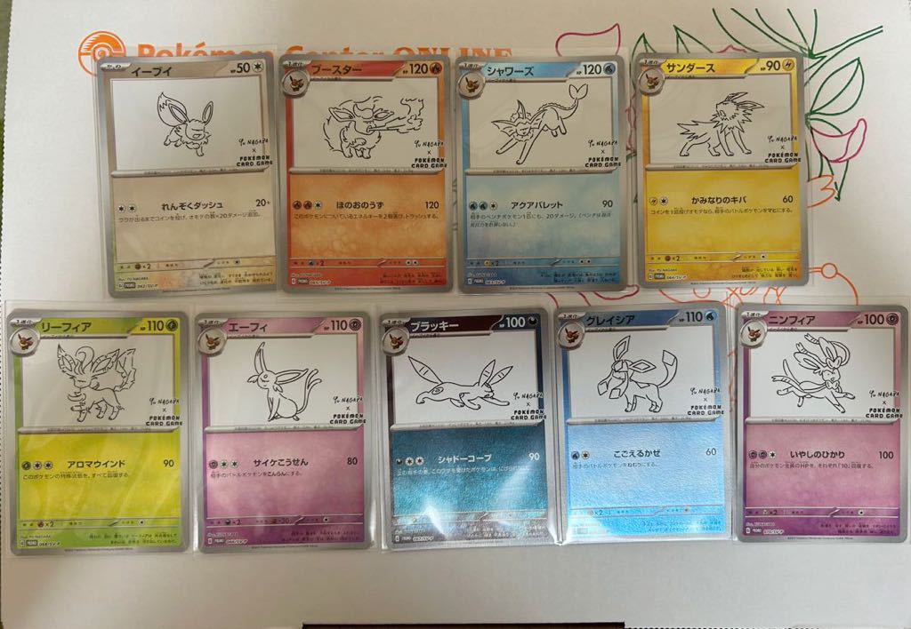 予約中!】 プロモ nagaba yu × ポケモンカードゲーム コンプリート
