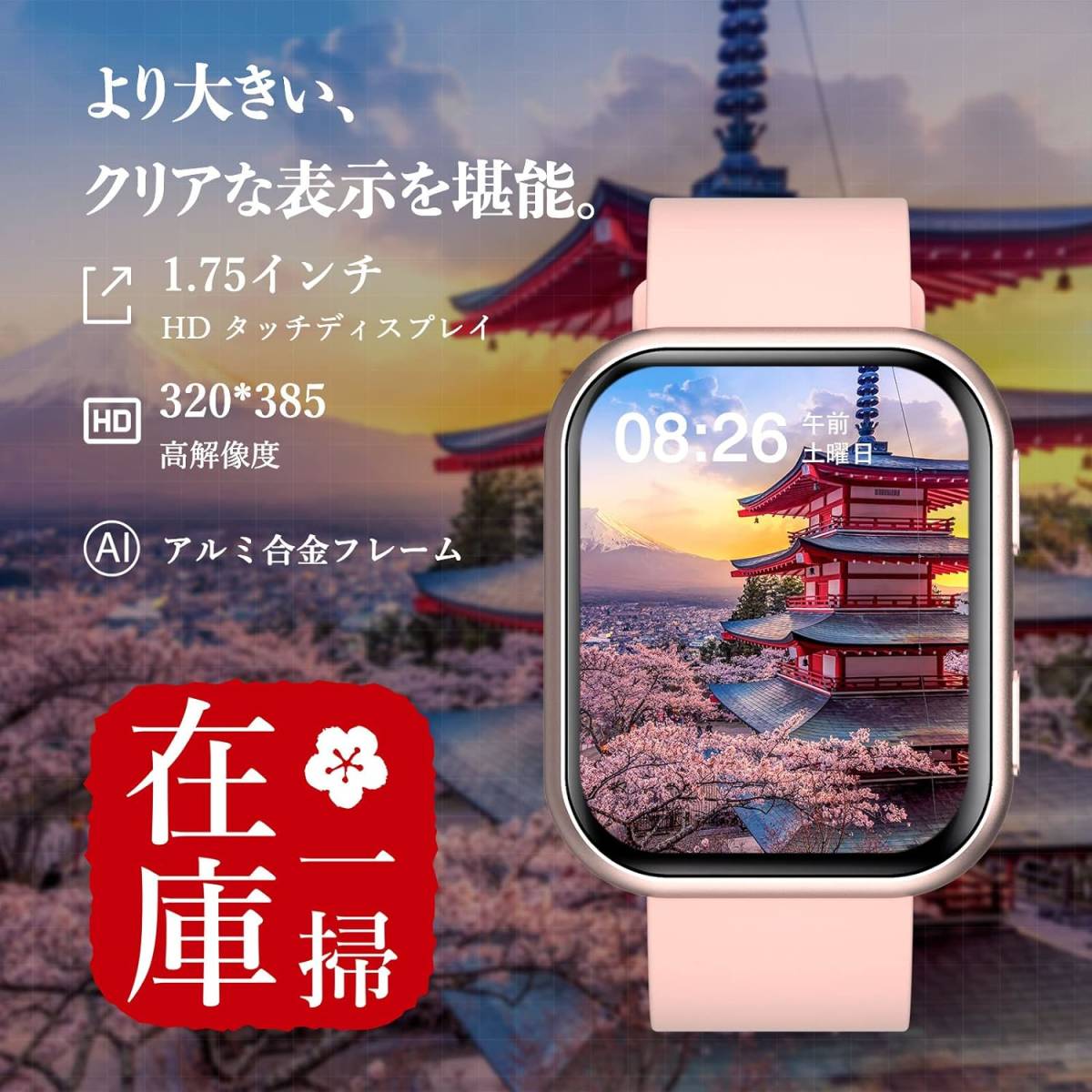TouchElex ハーレー スマートウォッチ 1.75インチ - 腕時計(デジタル)