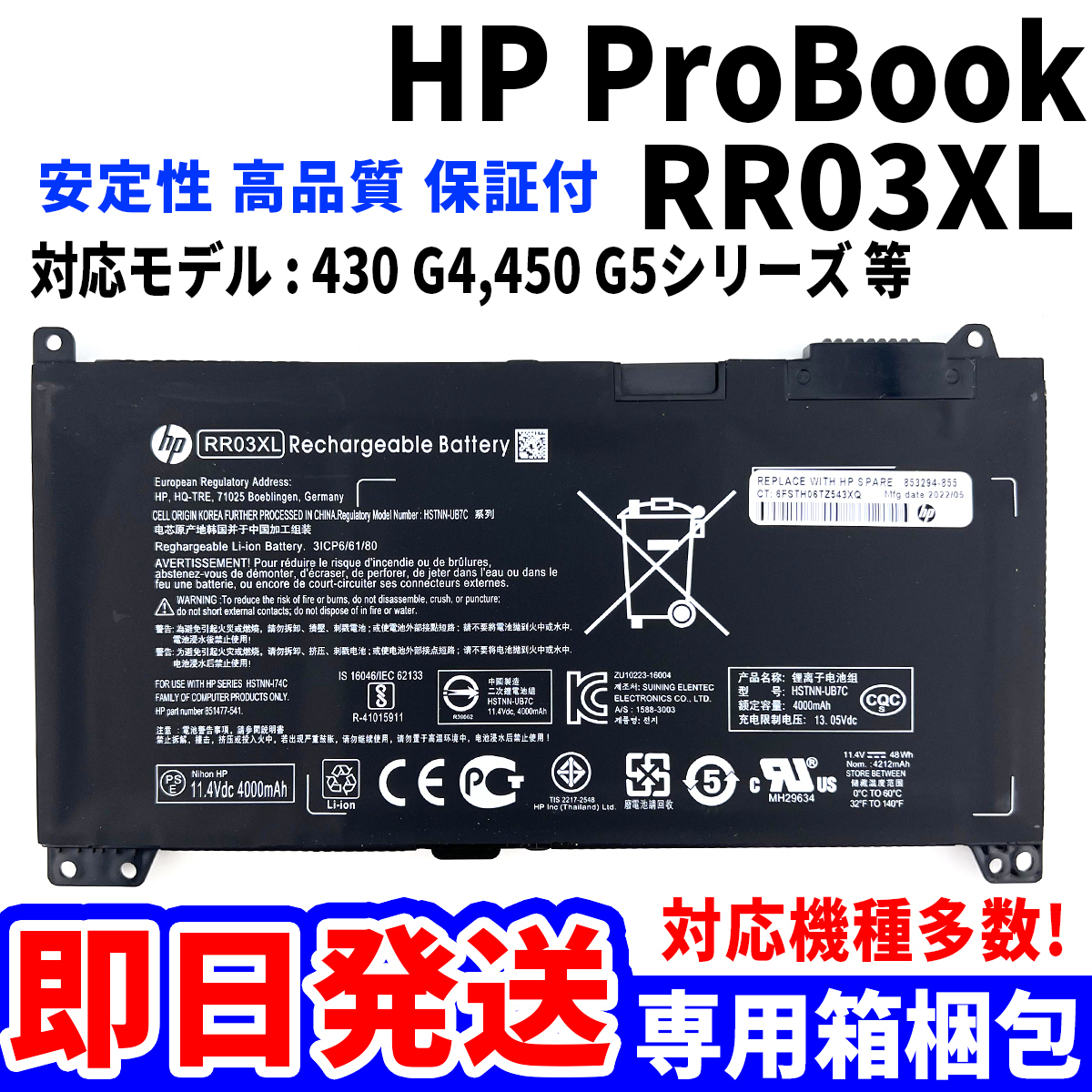 純正新品! HP ProBook RR03XL バッテリー 430 450 455 470 シリーズ 電池パック交換 パソコン 内蔵battery 単品
