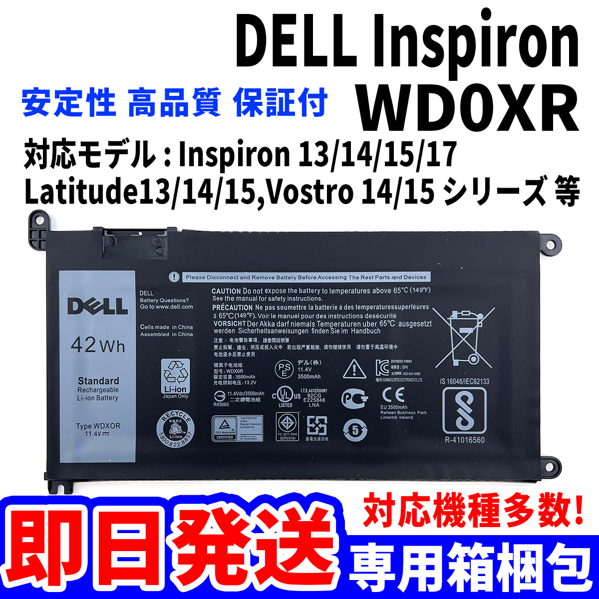 新しいコレクション WD0XR Inspiron DELL 純正新品! バッテリー 単品