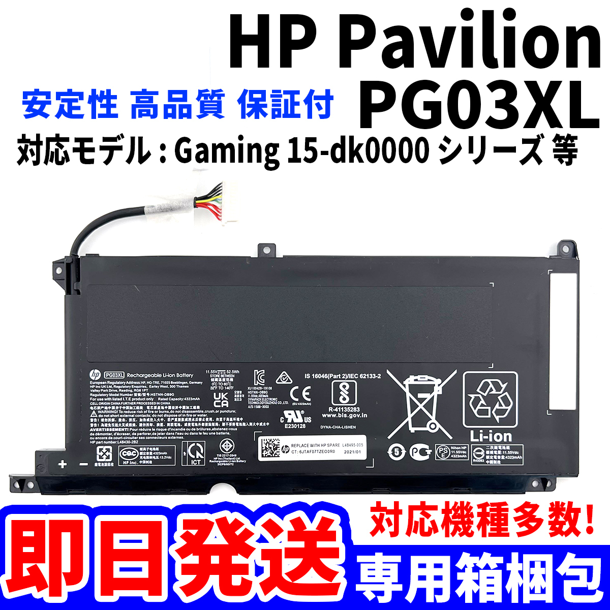 流行 Gaming Pavilion HP 純正新品! PG03XL 単品 内蔵battery パソコン