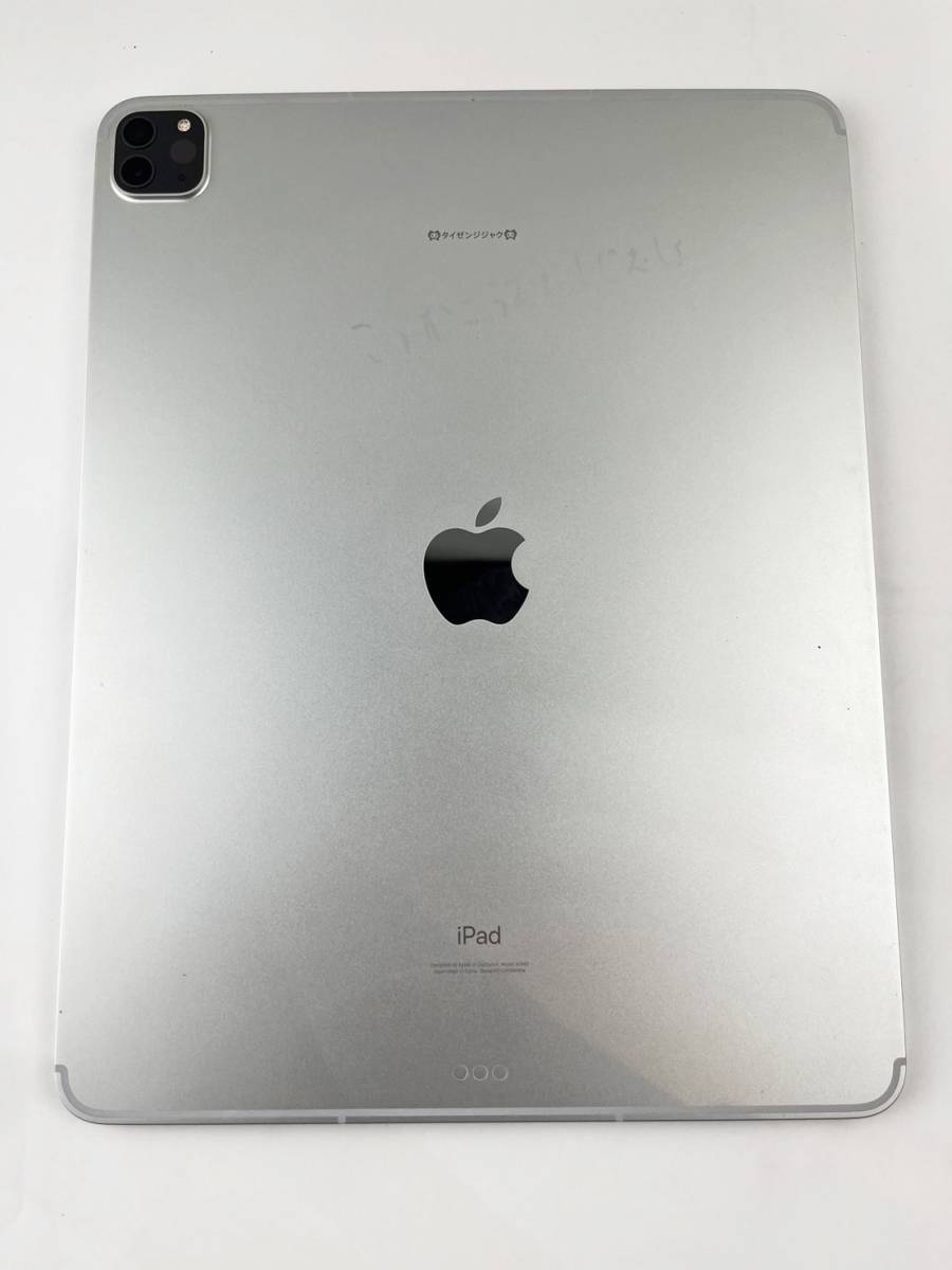 1円～ iPad Pro 12.9インチ 第5世代 256GB Wi-Fi＋Cellular シルバー