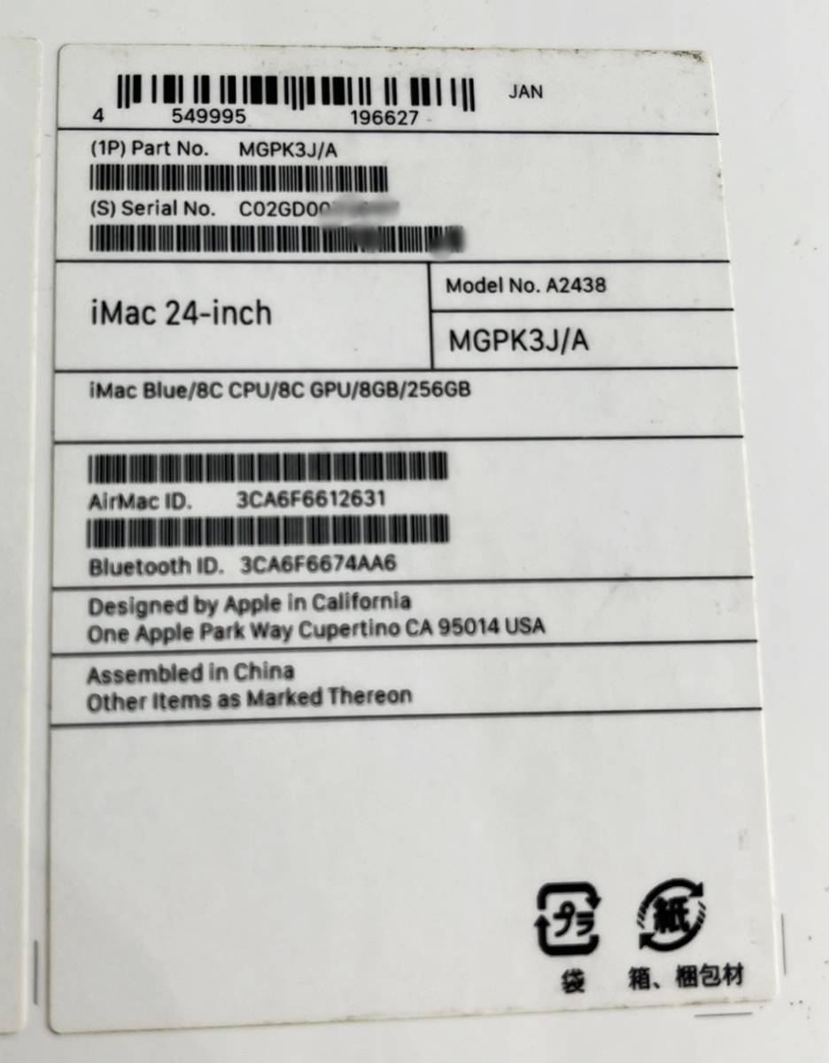 1円～ Apple M1チップ搭載 iMac A2438 24インチ ブルー MGPK3J/A 8GB