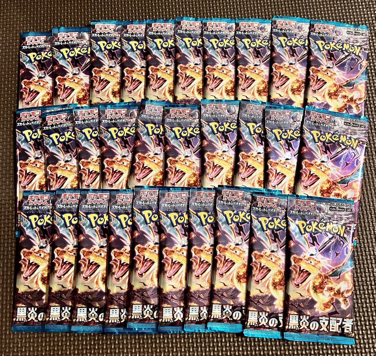 黒炎の支配者 1BOX分 バラ30パックポケモンカード 拡張パック|PayPay