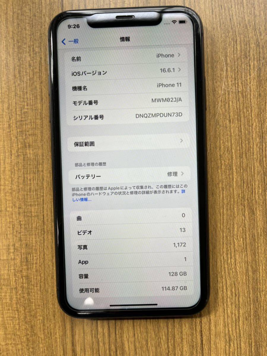 2022?新作】 iPhone11Pro ミッドナイトグリーン SIMフリー 256GB