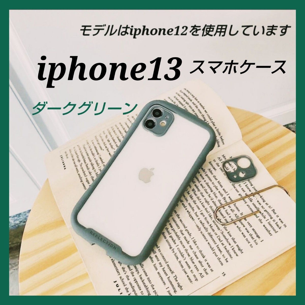 スマホケース iphone13 iface型 シンプル 大人気 背面クリア iPhoneケース