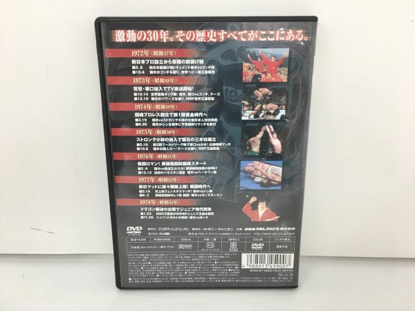 DVD BOX 新日本プロレス 全史 30年激動の軌跡 1972-2002 全8巻セット 2310BKM078_画像3