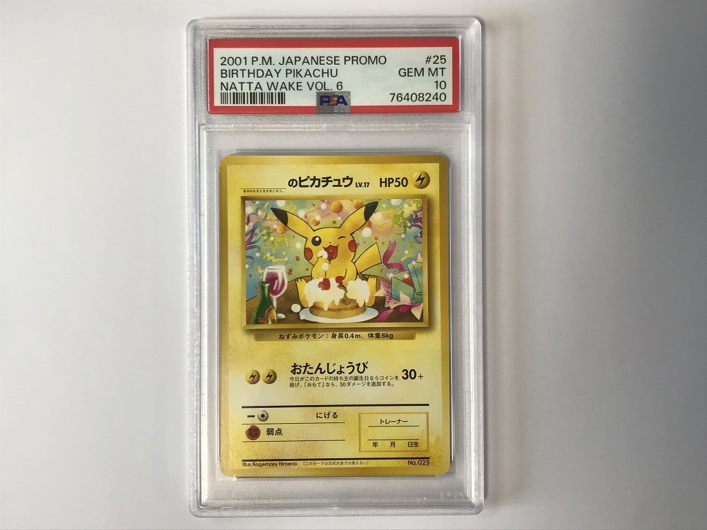 A480 旧裏面 / PSA 10 / _のピカチュウ LV.17 おたんじょうびピカチュウ 2001 ポケモンカードになったワケ6_画像1