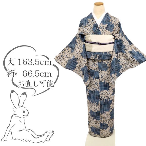 【小紋】長尺　上質 　格子に萩の市松　濃淡紺色ベージュ　袷　正絹着物　KA9-3
