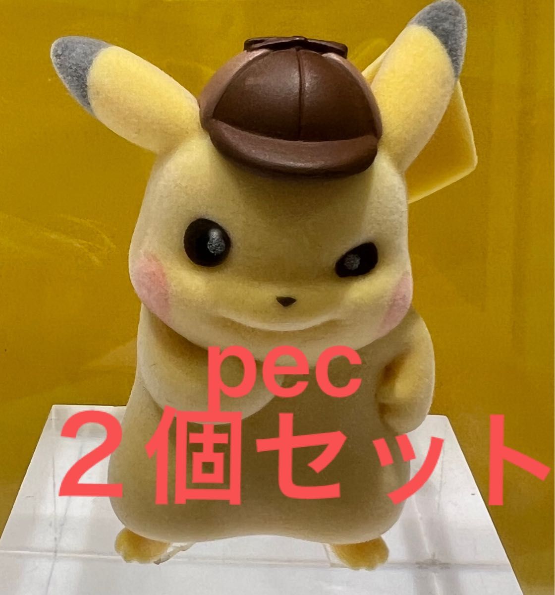 帰ってきた名探偵ピカチュウ ポケモンセンター特典 ふわもふフィギュア