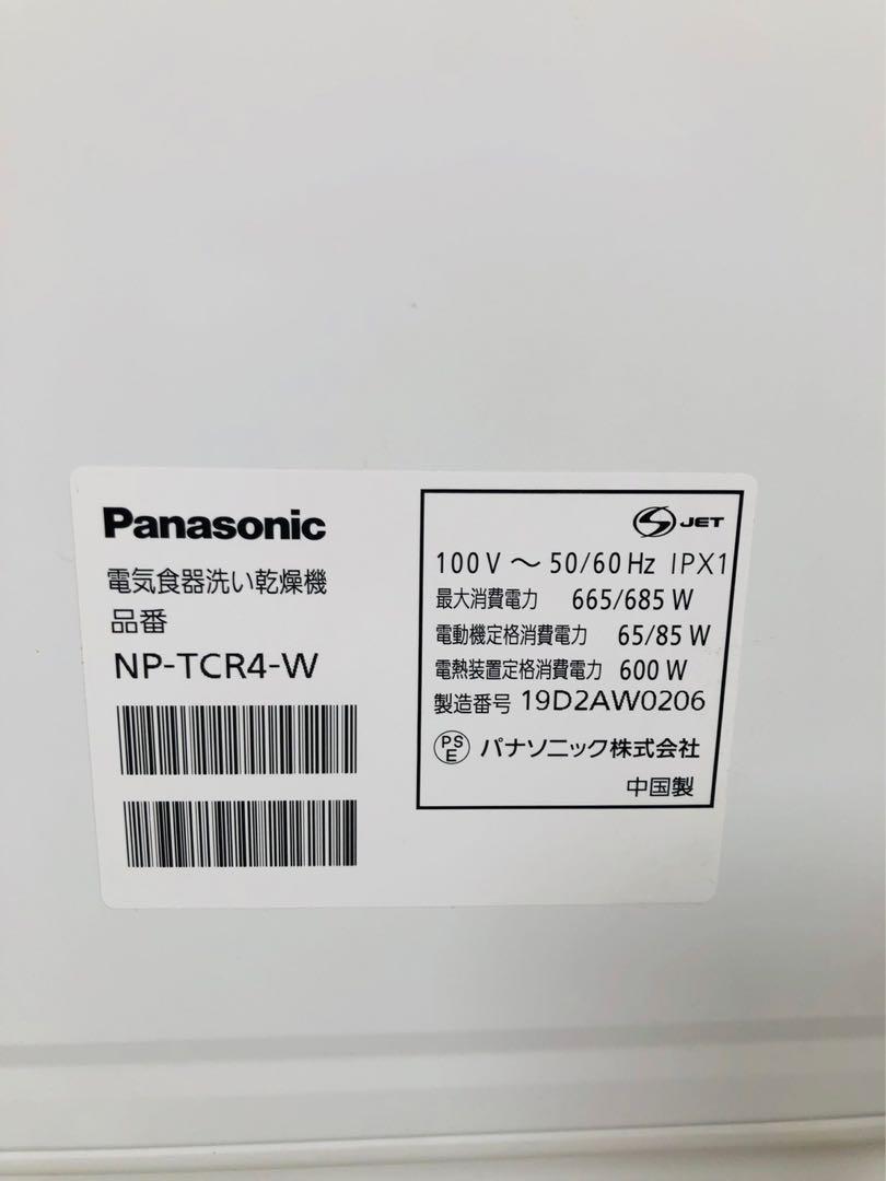 Panasonic 食洗機 パナソニック NP-TCR4-W_画像10