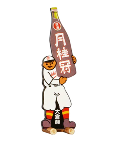 ■SAKE MINIATURE COLLECTION 京都 月桂冠編　野球小僧 看板　　【G24】　　酒 ミニチュアコレクション_画像1