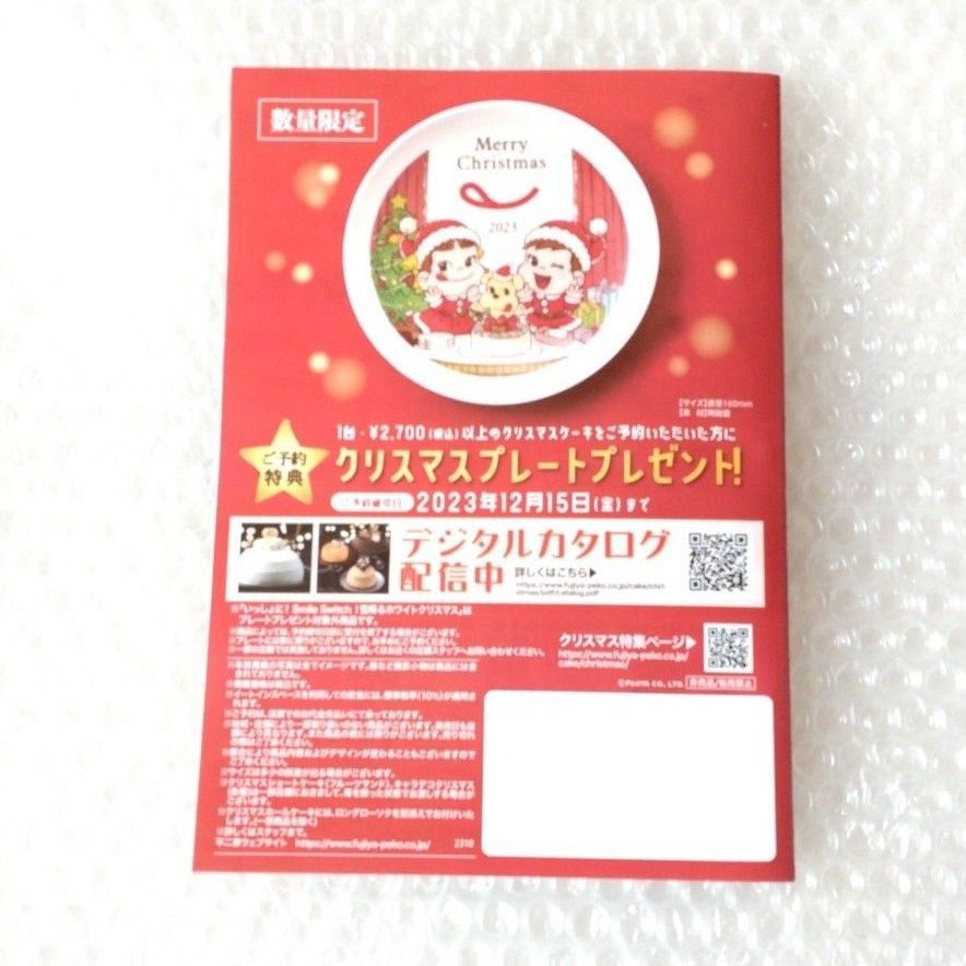 Snow Man 佐久間大介 フライヤー 6点セット 不二家 クリスマス