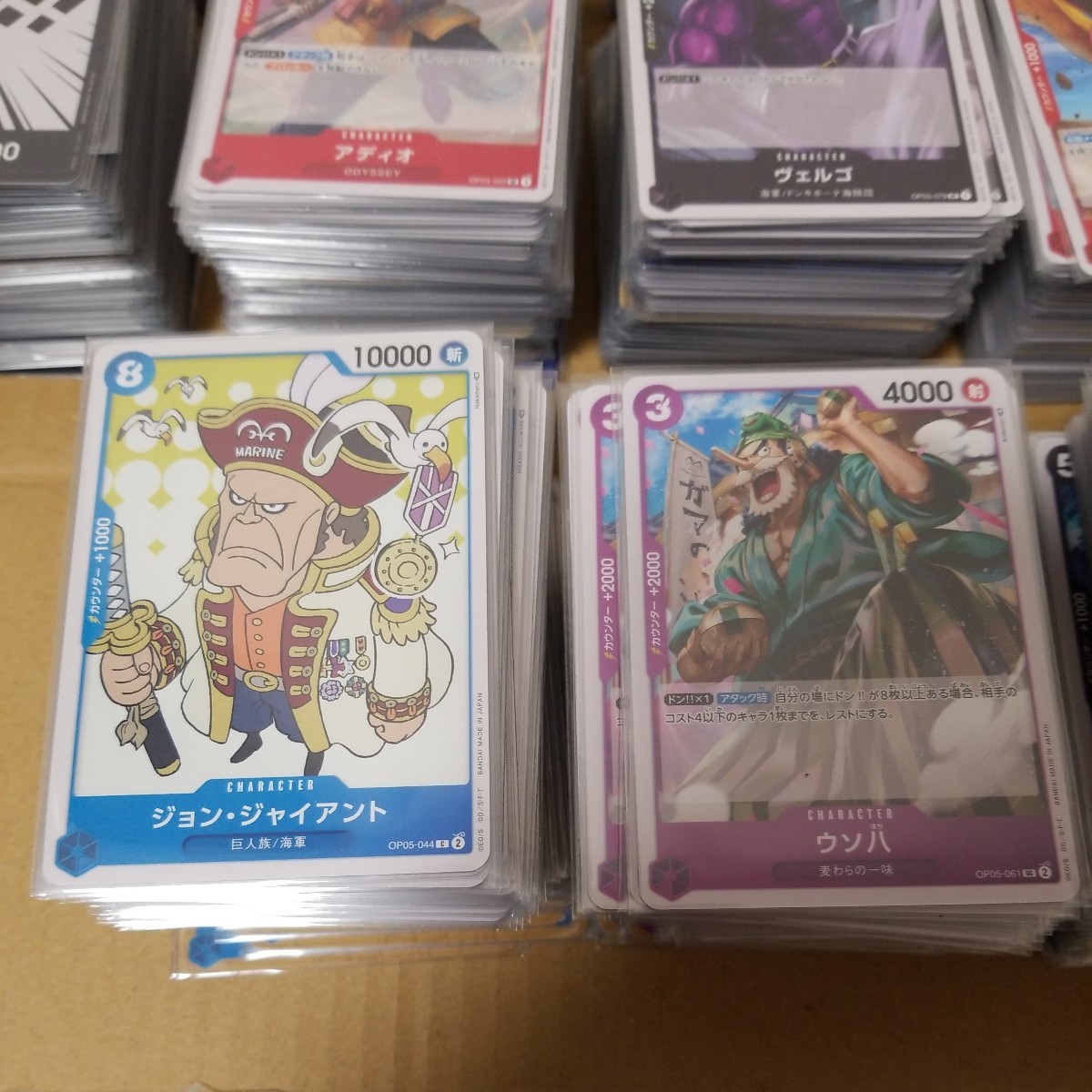 ワンピース ONE PIECE カードゲーム コモン アンコモン ドン!!カード まとめ売り 送料無料_画像8