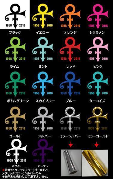 ..![ Prince /Prince] переводная картинка стикер / наклейка! все 18 цвет 