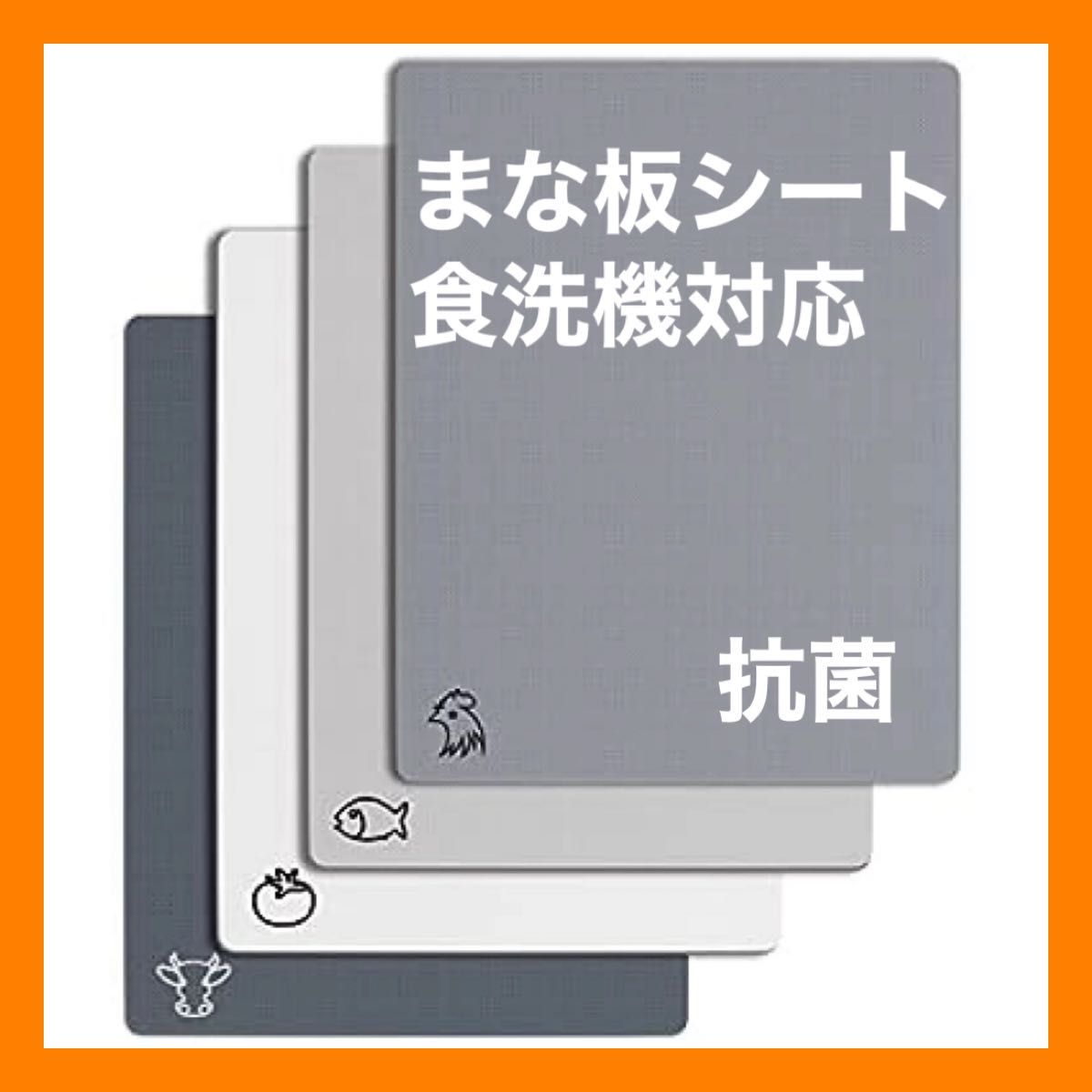 まな板　抗菌　カッティングボート　食洗機対応　キャンプ　アウトドア　セット　軽量　持ち運びしやすい　薄い　