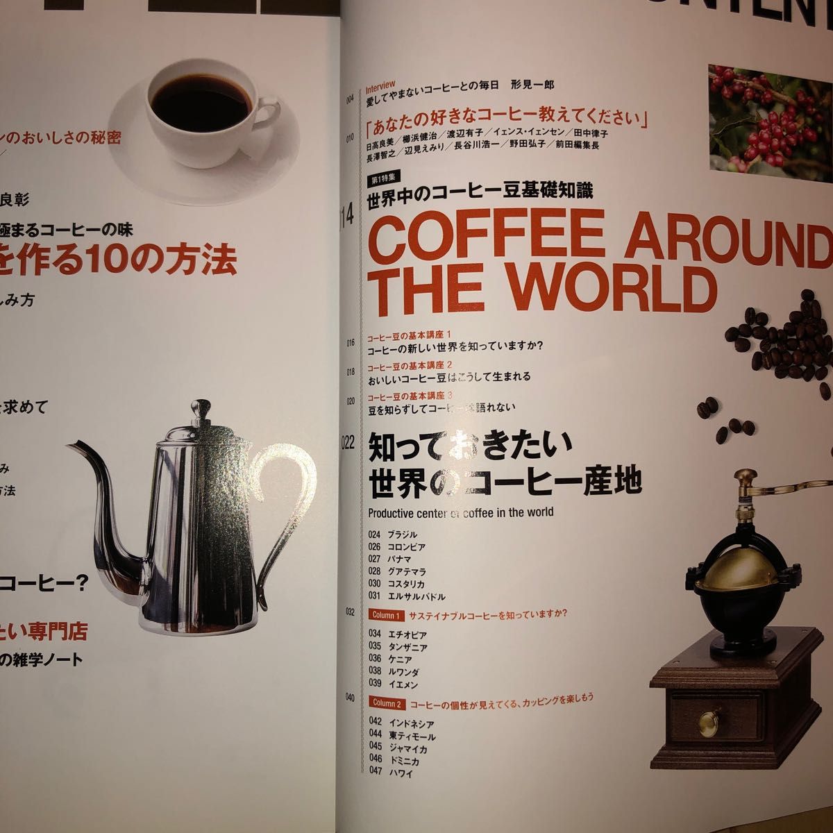 ＣＯＦＦＥＥ ＬＯＶＥＲＳ／? 出版社