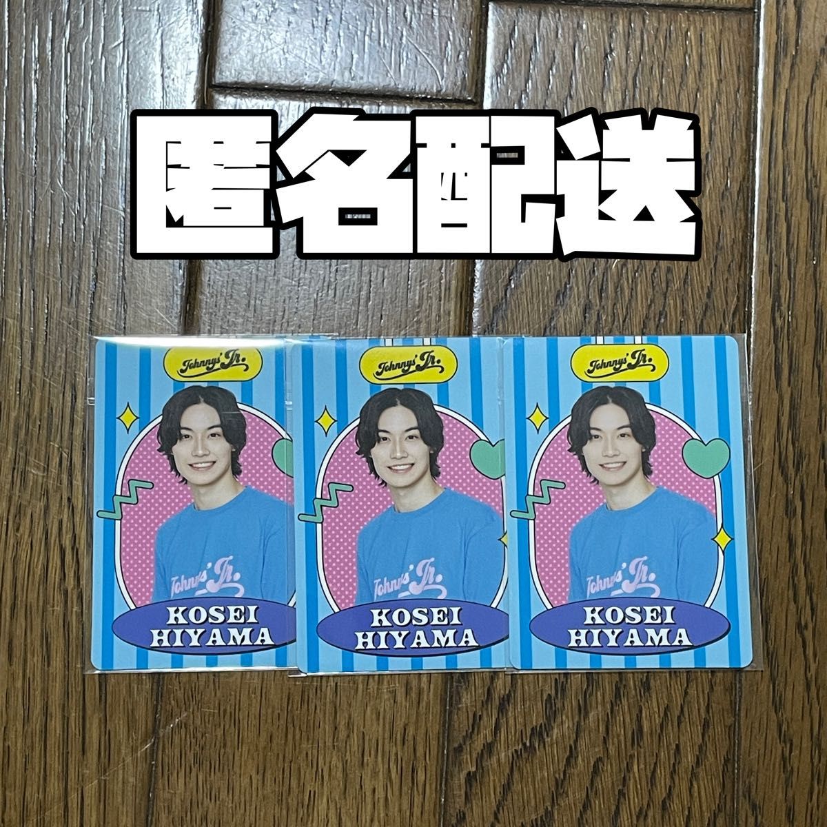 少年忍者 プロフィールカード セット 少年忍者 檜山光成 プロフィールカード プロカ 3枚セット