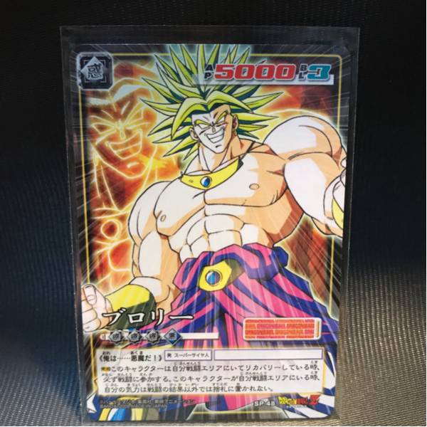 レア 貴重 非売品 プロモ 品 ドラゴンボール Z カード ブロリー レア 貴重 非売品 プロモ 品 ドラゴンボール Z カード ブロリー