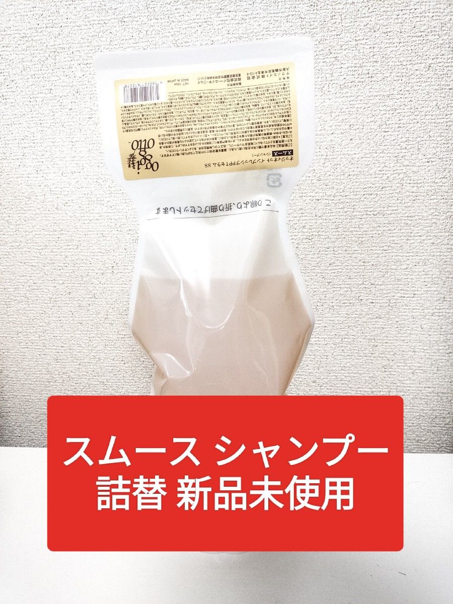 掘り出し物を検索。 オッジィオット SS 700ml 新品未使用 完全正規品