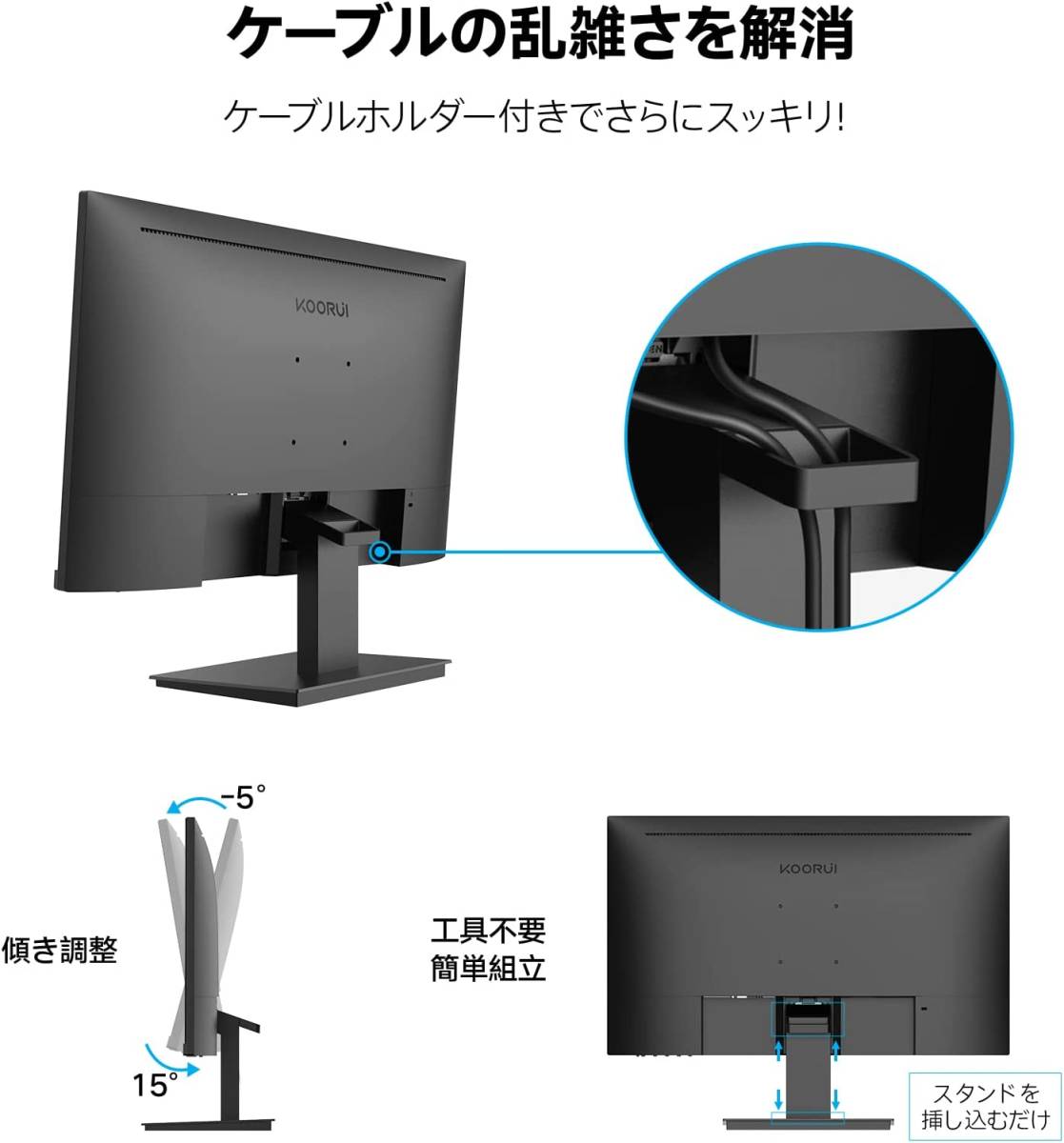 【新品】KOORUI 23.8インチPCモニター 24N1A 75Hz フルHD(1920×1080) VA非光沢 フレームレス ブルーライト軽減_画像6