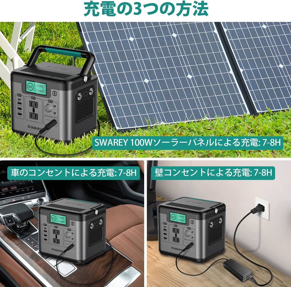 【新品】SWAREY ポータブル電源 518Wh/144000mAh AC500W(瞬間最大1000W) ソーラーパネル充電 コンパクトなのに大容量 S500の画像6
