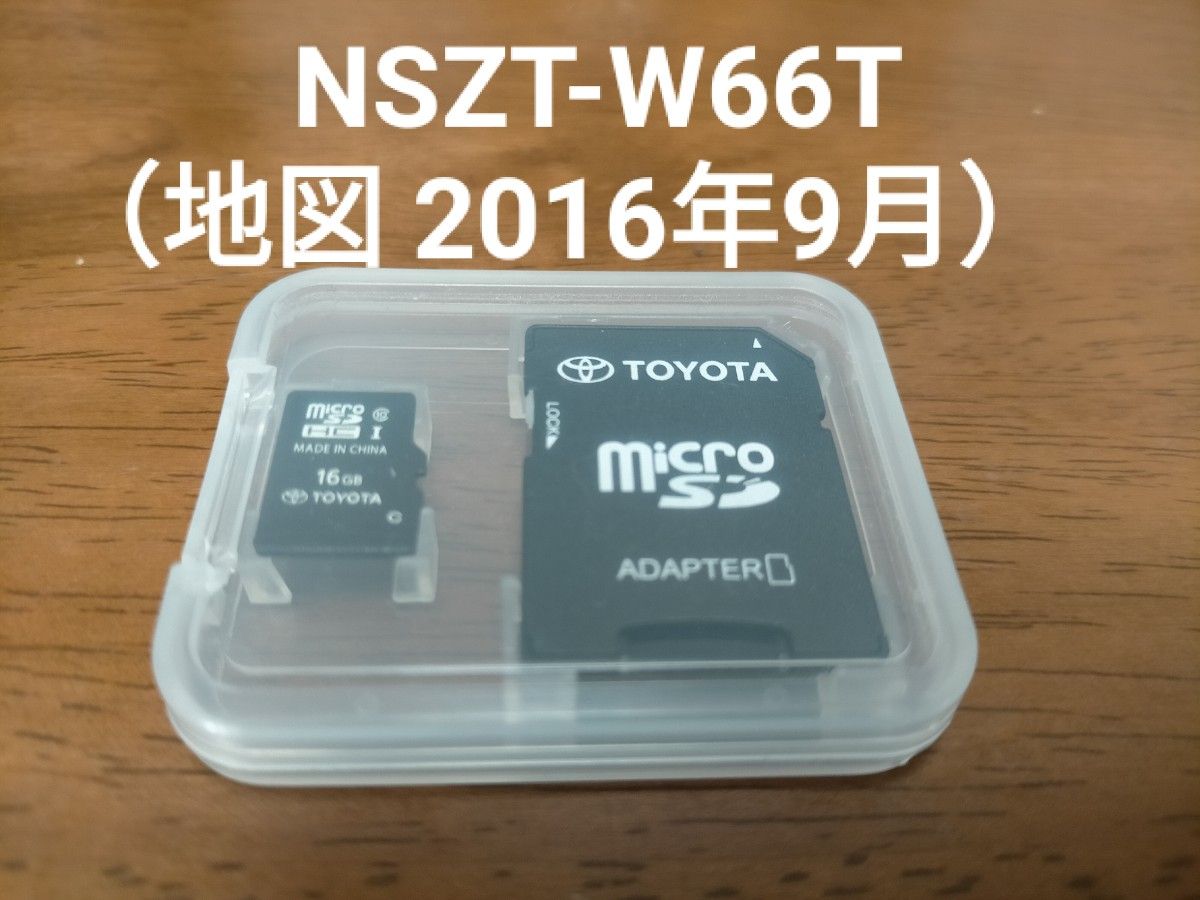 NSZT-W66T 地図SDカード (地図 2016年9月) トヨタ純正 ナビ NSZT-W66T 地図SDカード (地図 2016年9月) トヨタ純正 ナビ