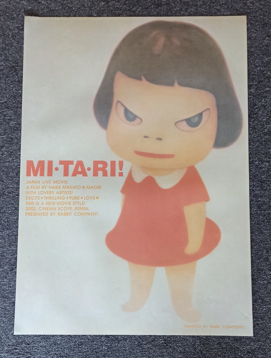 奈良美智 ポスター MI ・TA・RI！_画像1