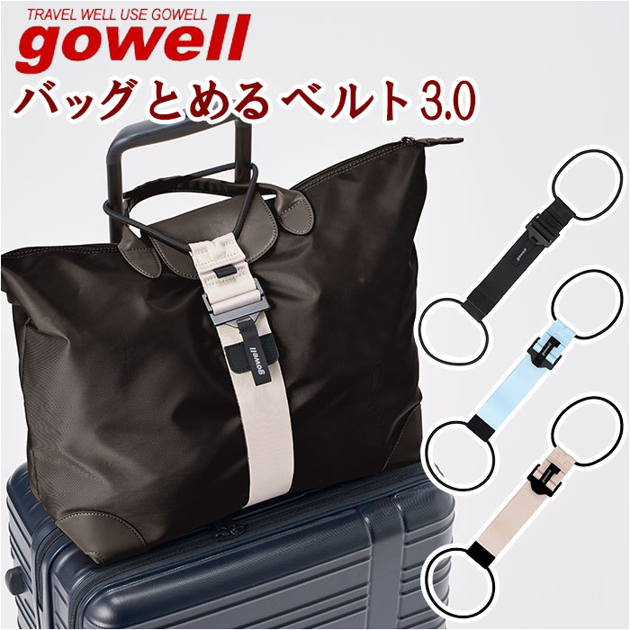 * mint * gowell bag ... belt 3.0 gowellgo- well belt bag ... belt luggage ... not luggage fixation luggage fixation summarize .