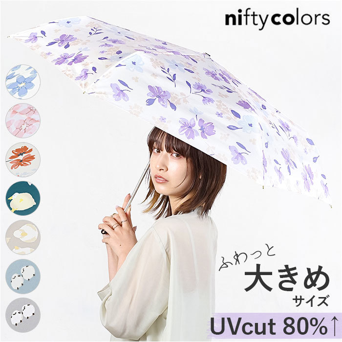 ☆ ソフィアラベンダー ☆ NEW STANDARD MINI 55cm ニフティカラーズ 折りたたみ傘 nifty colors 傘 レディース 手開き 55cm 雨傘_画像3