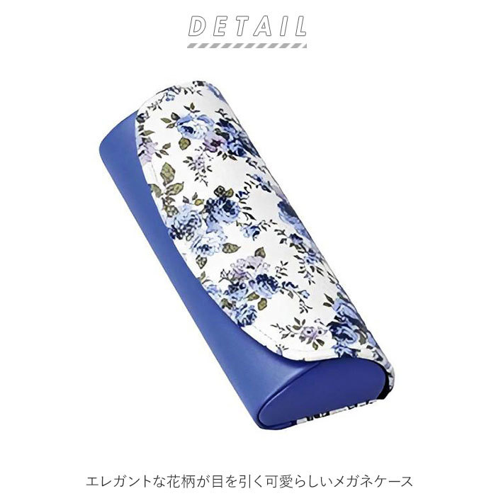 * blue * glasses case 2160 glasses case stylish glasses case Nagoya glasses 2160 semi hard glasses case lady's pretty adult 