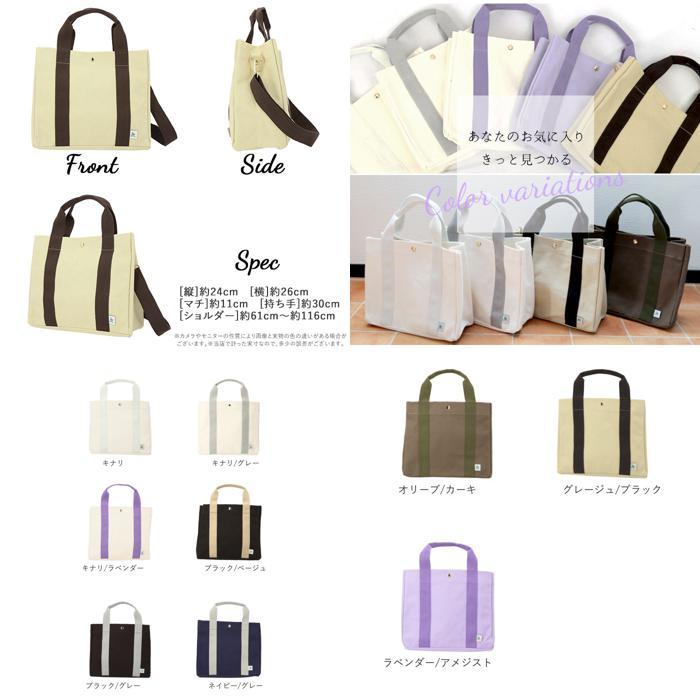 * lavender / amethyst tote bag 2way canvas mail order lunch bag stylish Mini tote bag canvas plain shoulder ba