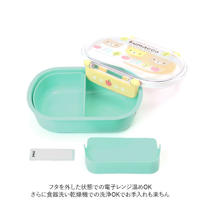 * is ... car * anti-bacterial dishwasher correspondence .... cover tight lunch box QAF2BAAG lunch box 1 step dome type 360ml range correspondence dishwasher OK anti-bacterial 
