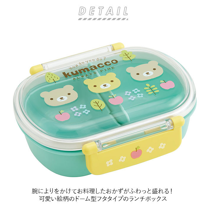 * is ... car * anti-bacterial dishwasher correspondence .... cover tight lunch box QAF2BAAG lunch box 1 step dome type 360ml range correspondence dishwasher OK anti-bacterial 