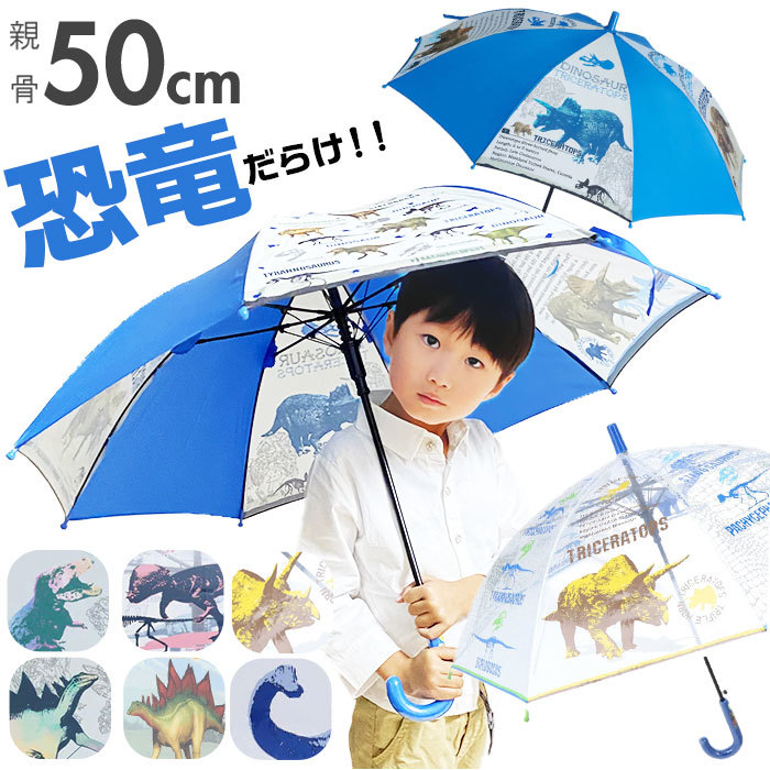* динозавр стерео go Zaurus. чёрный * герой Kids Jump зонт 50cm зонт детский 50cm зонт от дождя длинный зонт kasa зонт Jump зонт одним движением зонт 