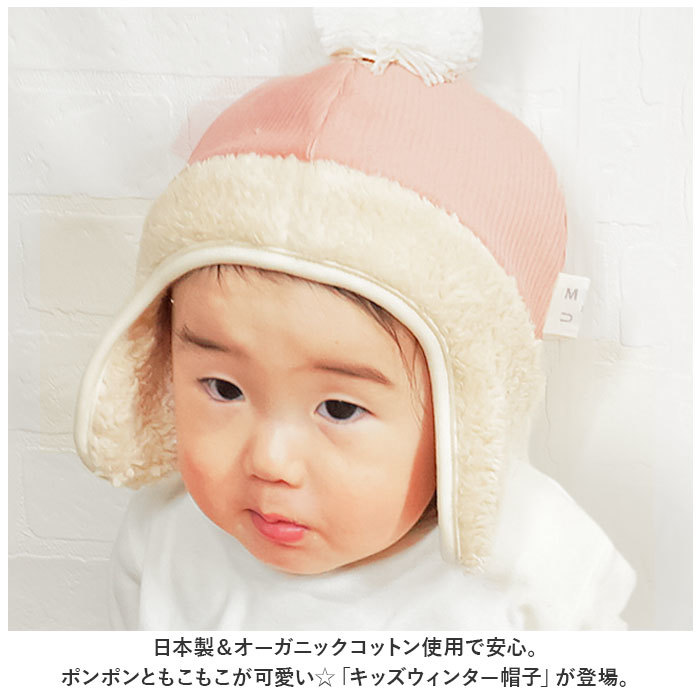 ☆ モスグリーン ☆ Lサイズ ☆ キッズ ウィンター 帽子 耳あて付 ベビー ウィンター ベビー帽子 キッズ 男の子 女の子 耳當て ぼうし