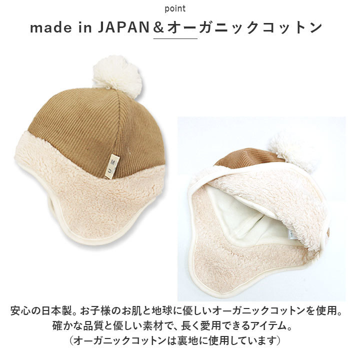 ☆ モスグリーン ☆ Lサイズ ☆ キッズ ウィンター 帽子 耳あて付 ベビー ウィンター ベビー帽子 キッズ 男の子 女の子 耳當て ぼうし