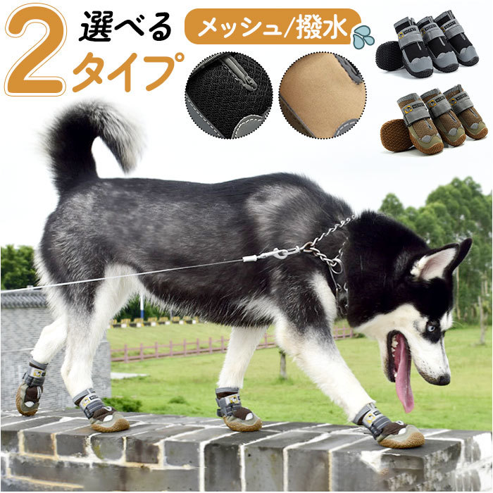 ☆ タイプB×ブラック ☆ 1（幅4.0cm） ☆ 犬靴 nadogs6900 犬 靴 脱げにくい 犬用靴 ドッグシューズ 犬の靴 ドッグブーツ 滑りにくい_画像3