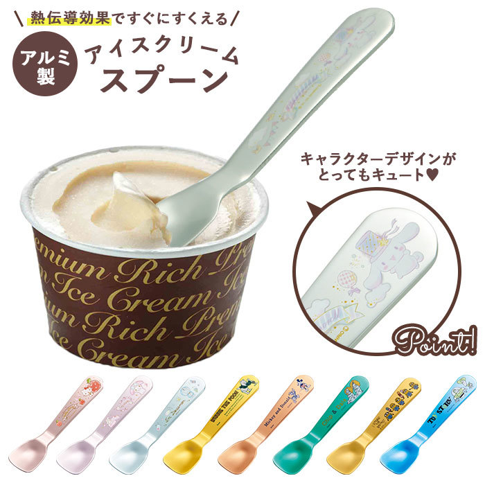 * Winnie The Pooh ice cream spoon aluminium mail order dissolving . spoon aluminium spoon ... lovely character goods Mickey 