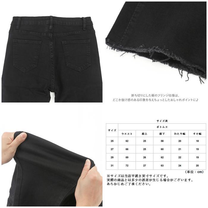 ☆ ブラック ☆ 29 デニムパンツ レディース 通販 スキニー ジーンズ ストレート スリム 九分丈 クロップド パンツ 春夏 秋冬 ホワイト ブ_画像9