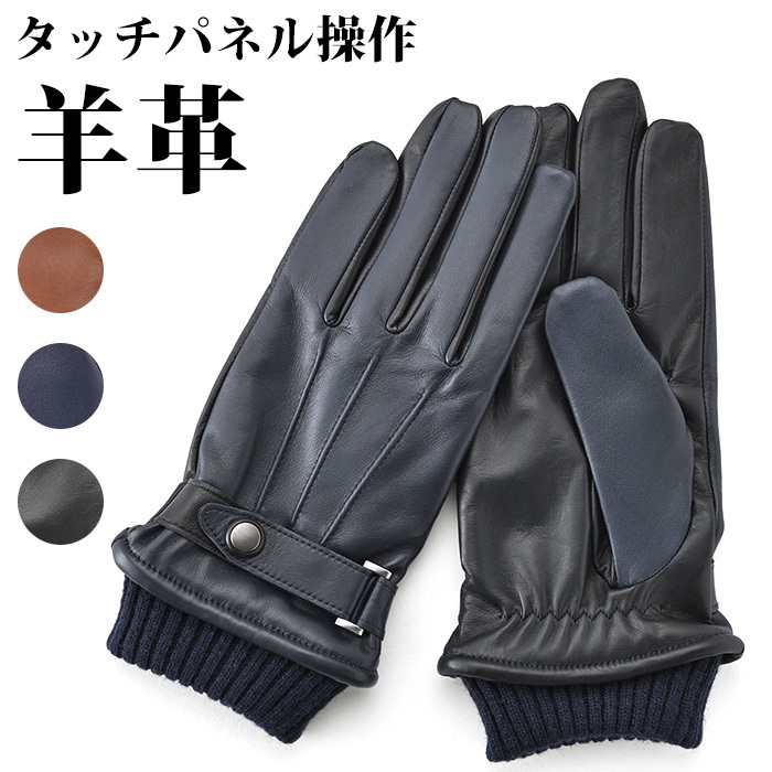 * black * 24cm * MEN leather glove touch panel correspondence Kuroda gloves men's glove hand ... smart phone correspondence smartphone correspondence 