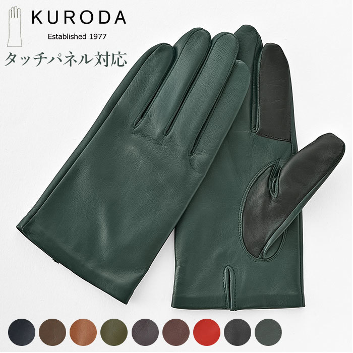 * red 2 * 24cm * MEN leather glove touch panel correspondence Kuroda gloves men's glove hand ... smart phone correspondence smartphone correspondence 