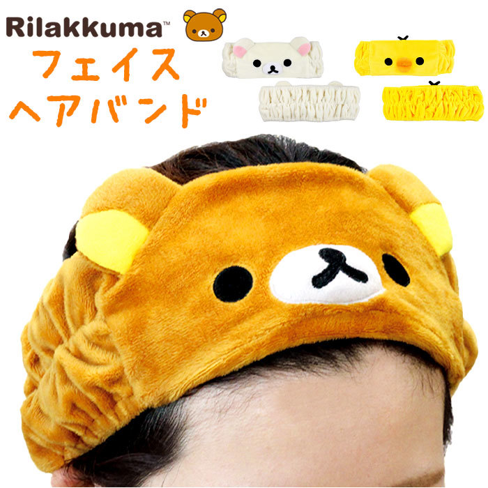 *ko Rilakkuma * character face hair band hair band . face character face hair band hair ta- van soft Cara 