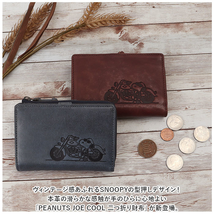 人気激安 ☆ ピーナッツ PEANUTS さいふ サイフ SNOOPY 二つ折い財布