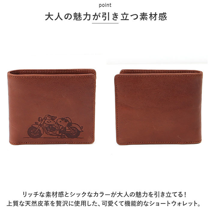 ☆ BROWN ☆ PEANUTS JOE COOL 二つ折り財布 スヌーピー 財布 PEANUTS JOE COOL 二つ折り財布 二つ折り財布 折り財布 折財布 サイフ snoopy_画像5