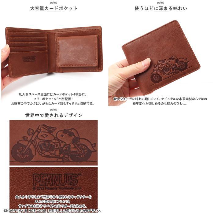 ☆ BROWN ☆ PEANUTS JOE COOL 二つ折り財布 スヌーピー 財布 PEANUTS JOE COOL 二つ折り財布 二つ折り財布 折り財布 折財布 サイフ snoopy_画像9