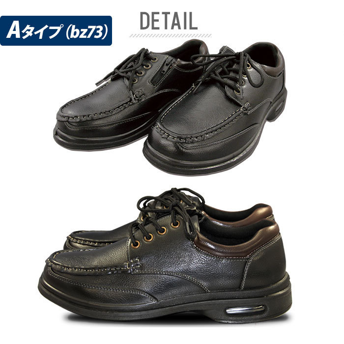 * bz73 Brown * 25.0cm комфорт обувь мужской почтовый заказ бренд BRAZYLIANb радиоконтроллер Lien BZ-72 BZ-73 джентльмен обувь 4e обувь bijine